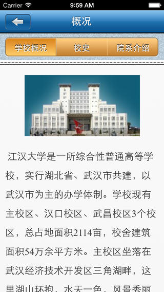 江漢大學