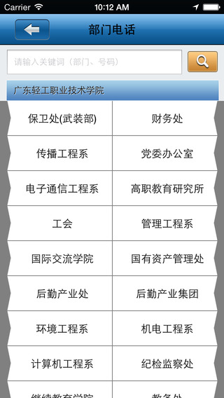 i廣輕