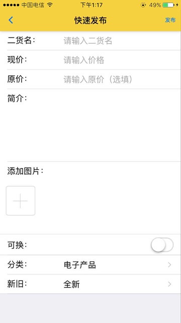 二貨士多