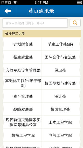 長沙理工