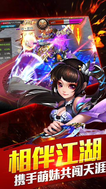 亂舞神魔傳360版