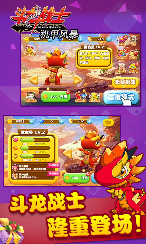 斗龍戰士之機甲風暴