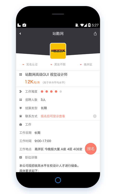 指點精鷹