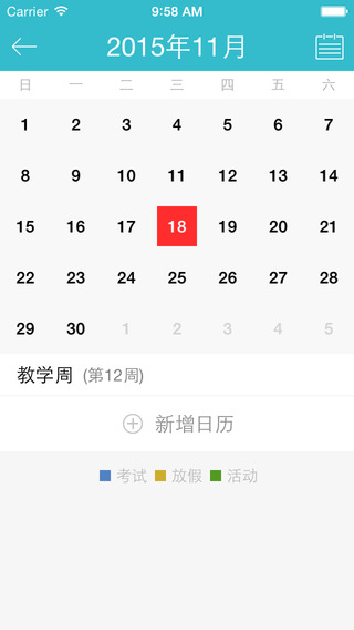 六合中專