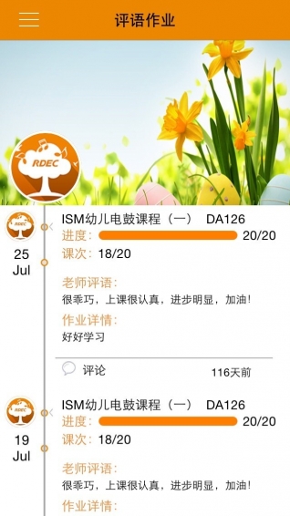 羅蘭家園