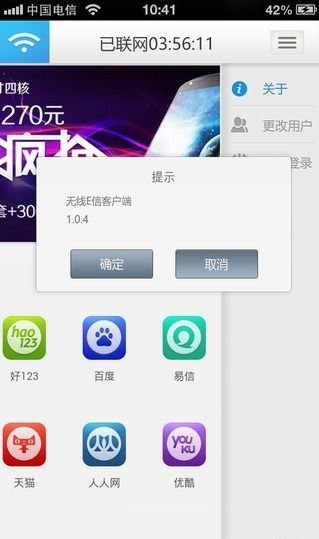 無線e信