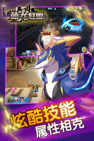 萌寵聯(lián)盟