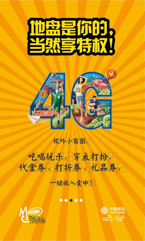 和校園