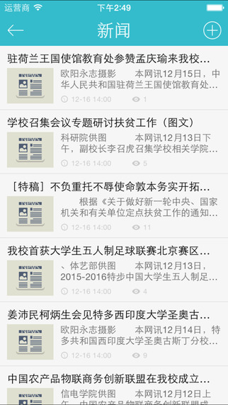 中國農(nóng)業(yè)大學(xué)