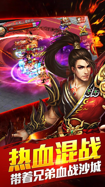 亂舞神魔傳百度版