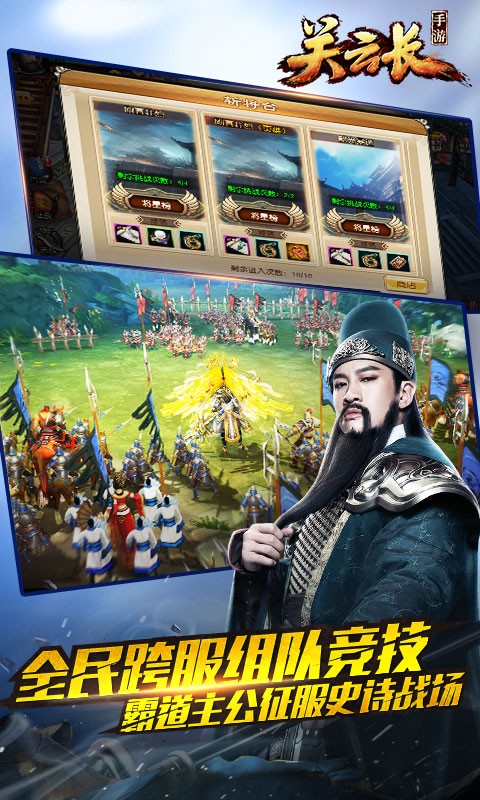 關云長百度版