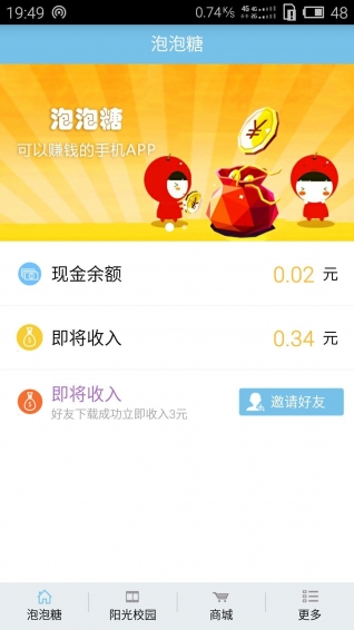泡泡糖中國