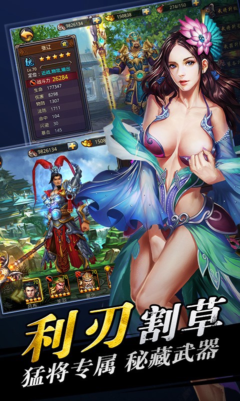 龍將斬千九游版