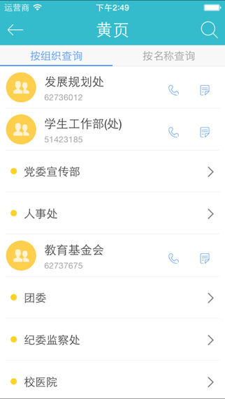 中國農(nóng)業(yè)大學(xué)