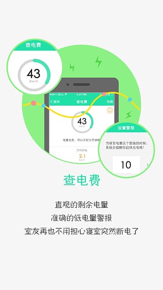 華中大校園通