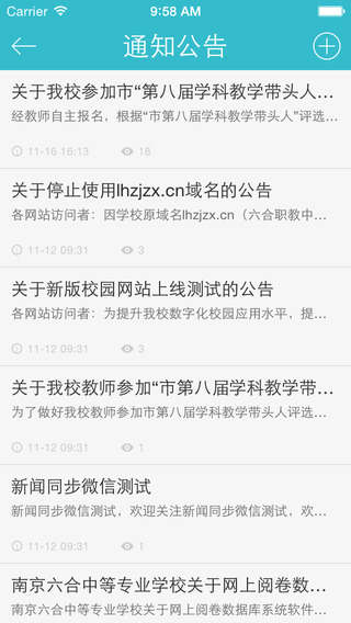 六合中專