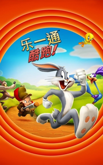 華納卡通明星跑酷 道具免費版