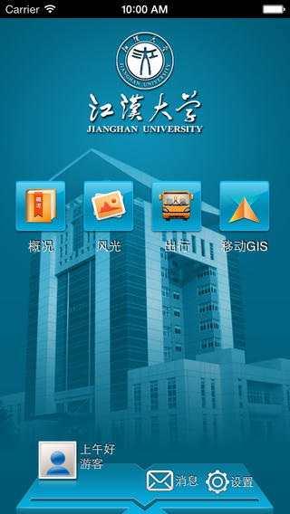 江漢大學