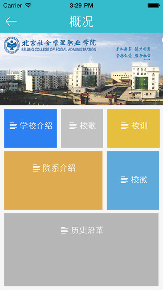 E社職院