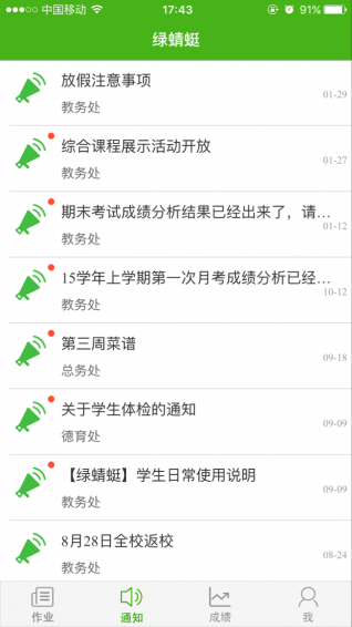 綠蜻蜓