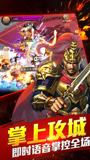 亂舞神魔傳