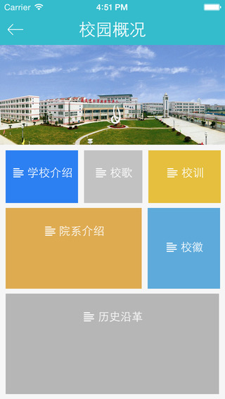 i海門中專