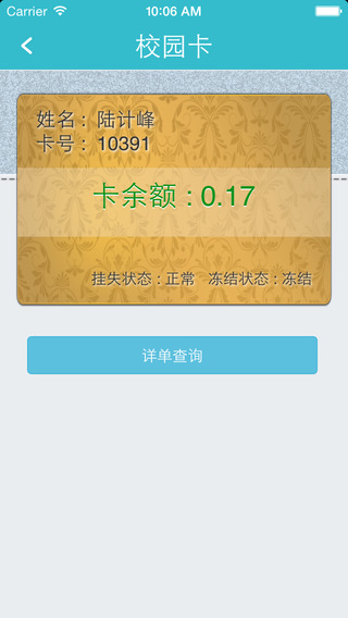 移動山政