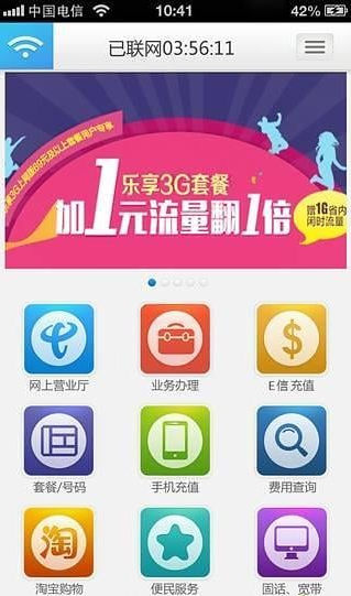 無線e信