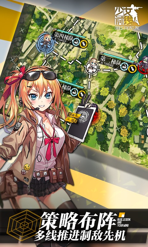 少女前線 百度版
