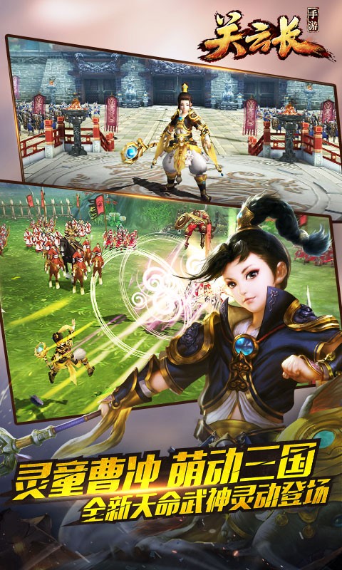 關云長百度版