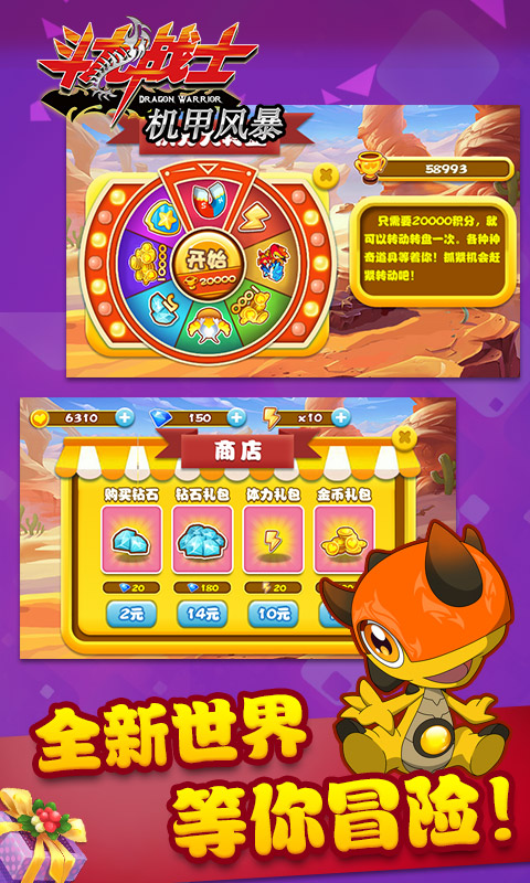 斗龍戰士之機甲風暴