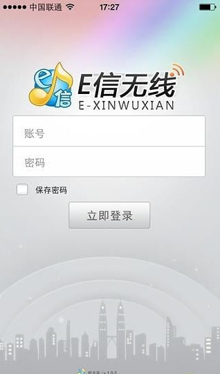 無線e信