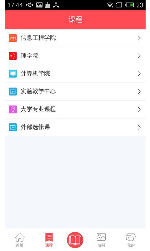 傳媒大學云