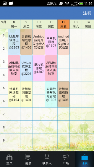 掌上江理