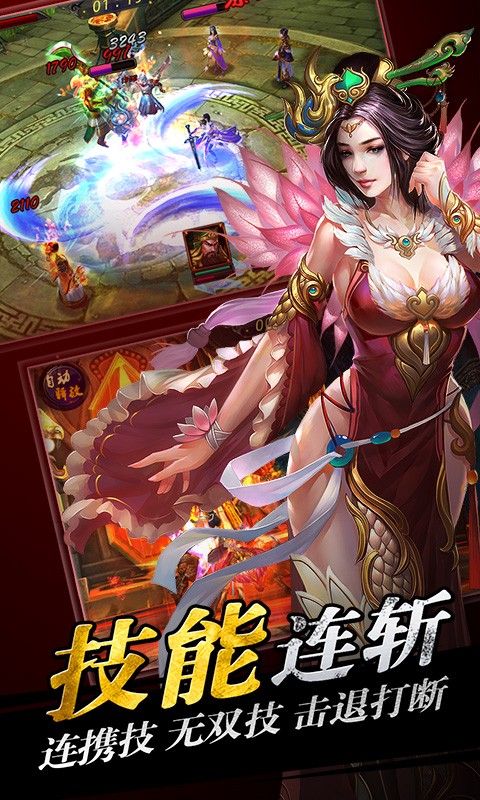 龍將斬千九游版