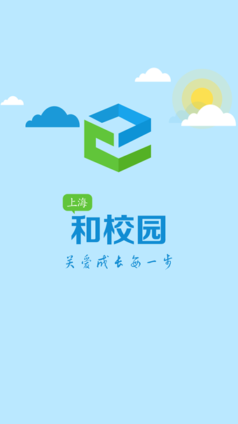 上海和校園