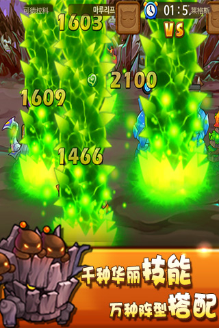 捉妖Q傳