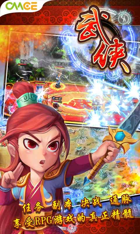 橙光俠客行