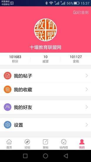 十堰平安校園