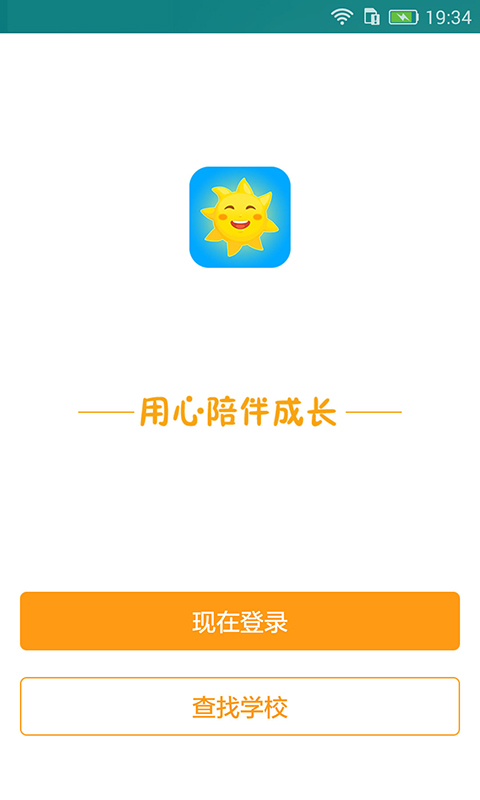小太陽
