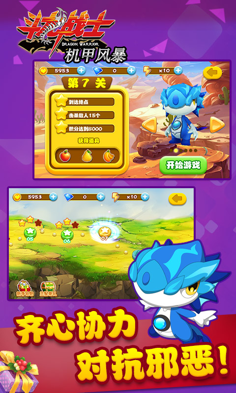 斗龍戰士之機甲風暴