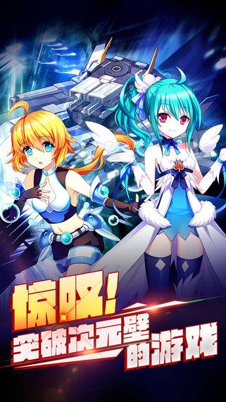 坦克戰姬360版