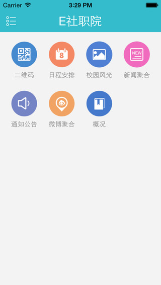 E社職院