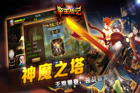 帝王戰(zhàn)記 果盤版