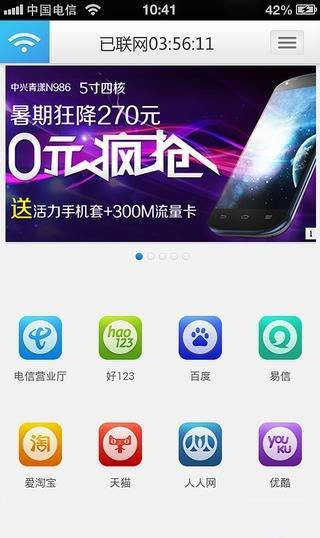 無線e信