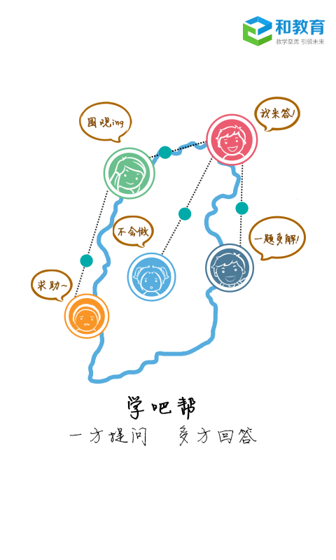 寧夏和教育客戶端
