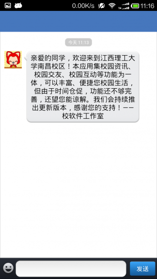 掌上江理