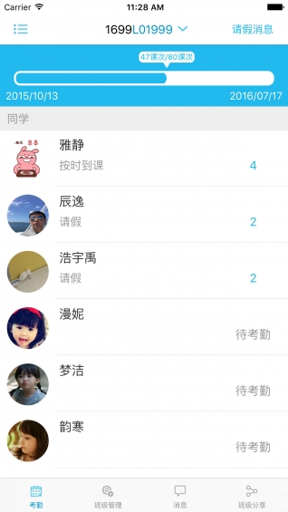 邁格森教師