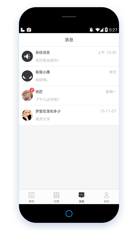 指點精鷹