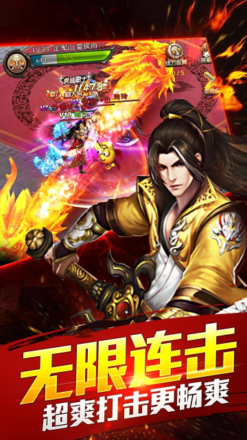 亂舞神魔傳360版